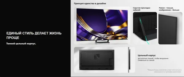 Изображение товара Телевизор Hisense 65" 65U7S Pro (miniLED)