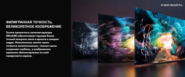 Изображение товара Телевизор Hisense 65" 65U7S Pro (miniLED)