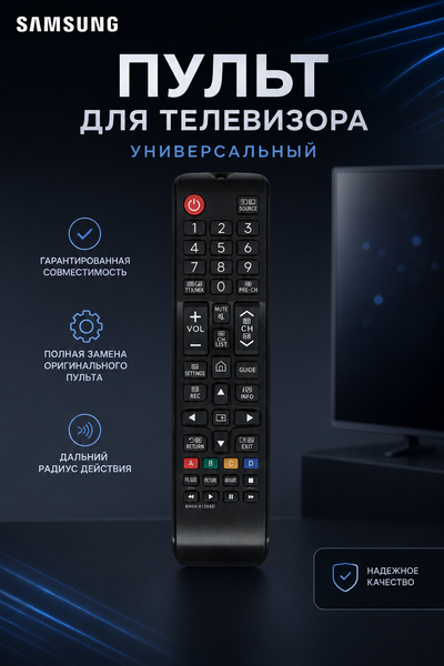 Изображение товара Пульт дистанционного управления Samsung BN59-01268D ic