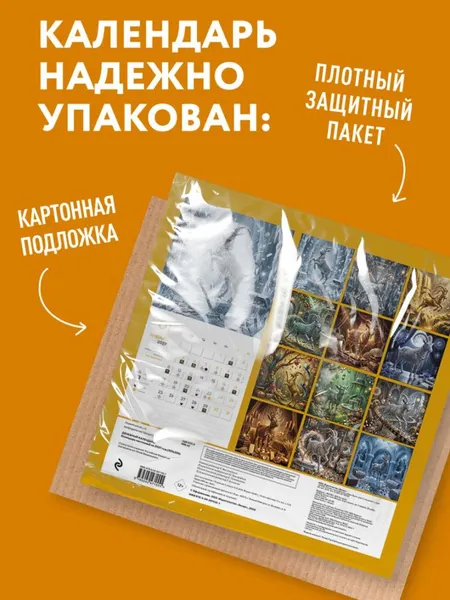 Изображение товара Календарь настенный Эксмо Денежный календарь. 2027 год (9785042471551)