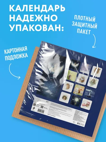 Изображение товара Календарь настенный Эксмо Ежик на пути к счастью. 2027 год (Космодемьянская Олеся 9785042378089)