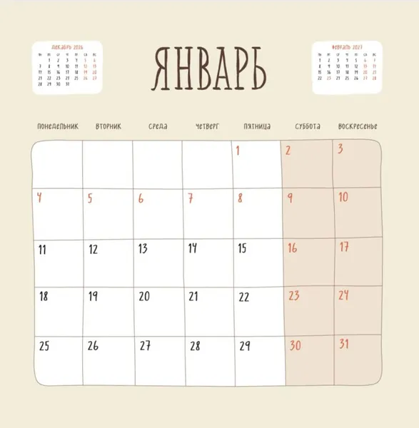 Изображение товара Календарь настенный Эксмо Очень длинный год. 2027 год (9785042379888)