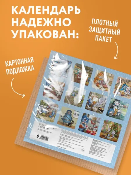 Изображение товара Календарь настенный Эксмо Синие коты. КОТОродня. 2027 год (Зенюк Рина 9785042381201)