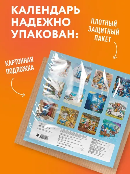 Изображение товара Календарь настенный Эксмо Синие коты. КОТОтуристы. 2027 год (Зенюк Рина 9785042381188)