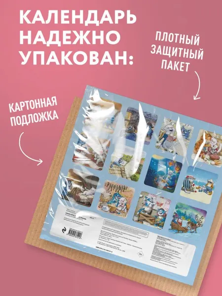 Изображение товара Календарь настенный Эксмо Синие коты. Первая любовь. 2027 год (Зенюк Рина 9785042381218)