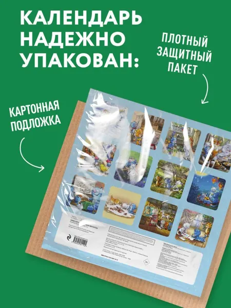 Изображение товара Календарь настенный Эксмо Синие котята. Маленькие мечтатели. 2027 год (Зенюк Рина 9785042381140)