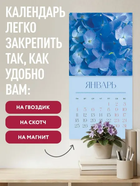 Изображение товара Календарь настенный Эксмо Цветочная роскошь. 2027 год (9785042406683)