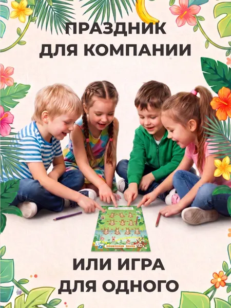 Изображение товара Развивающая книга Эксмо Переполох в зоопарке (Назипова Анастасия)