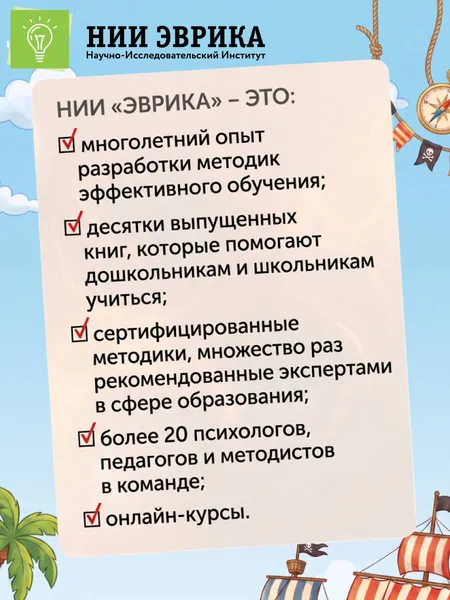 Изображение товара Развивающая книга Эксмо Пиратские сокровища (Назипова Анастасия 9785042316098)