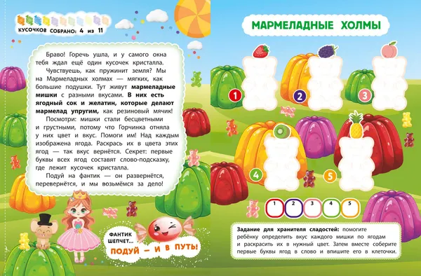 Изображение товара Развивающая книга Эксмо Сладкие задачки (Назипова Анастасия 9785042316111)