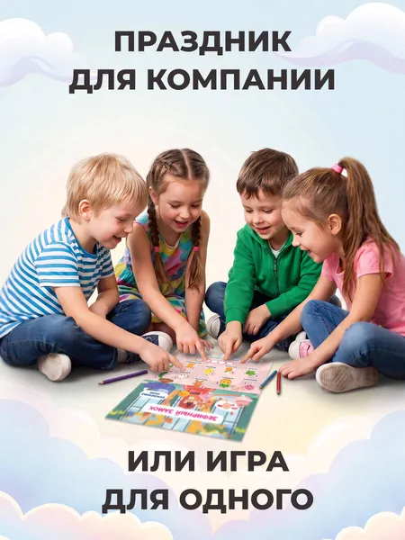 Изображение товара Развивающая книга Эксмо Сладкие задачки (Назипова Анастасия 9785042316111)