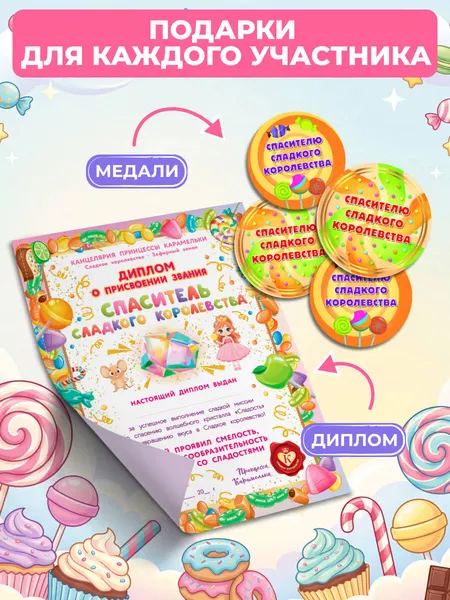 Изображение товара Развивающая книга Эксмо Сладкие задачки (Назипова Анастасия 9785042316111)