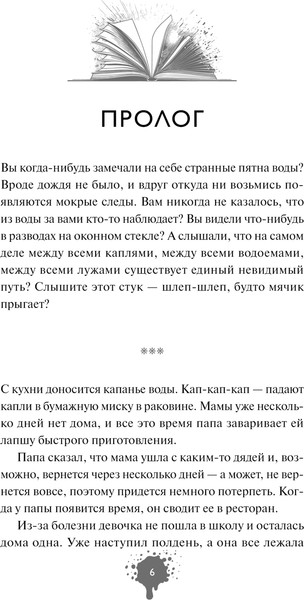 Изображение товара Художественная книга МИФ Книга братьев Юй. Том 2. Дело о водных призраках (Ху Сюань, твердая обложка)
