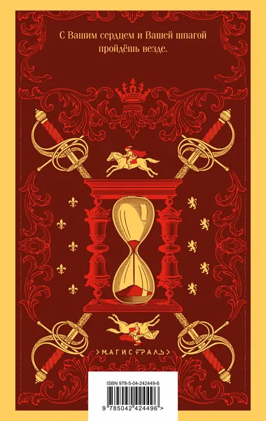 Изображение товара Художественная книга Эксмо Двадцать лет спустя (Дюма Александр 9785042424496)