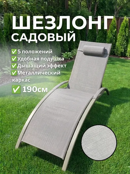 Изображение товара Шезлонг Wahoo YFB3003F-WP-C