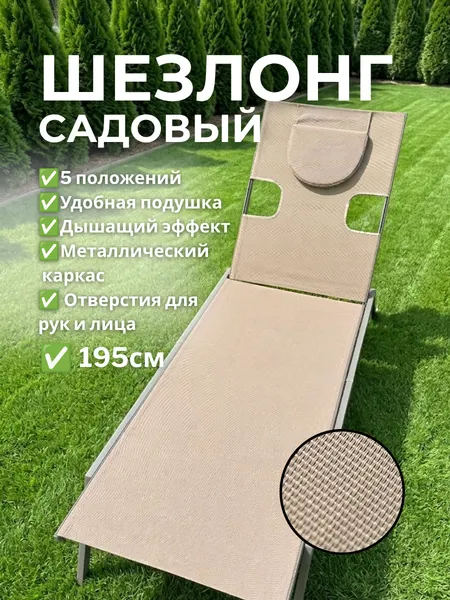 Изображение товара Шезлонг Wahoo YFB3007F-WM-C