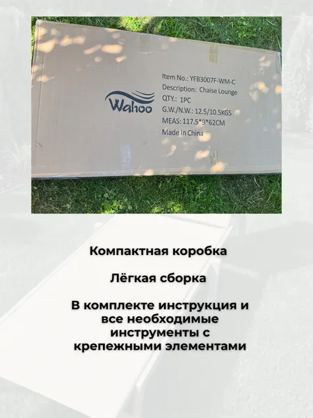 Изображение товара Шезлонг Wahoo YFB3007F-WM-C
