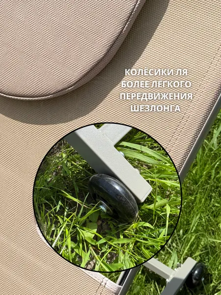 Изображение товара Шезлонг Wahoo YFB3007F-WM-C