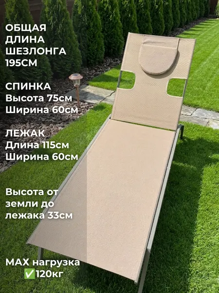 Изображение товара Шезлонг Wahoo YFB3007F-WM-C