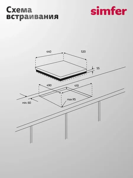 Изображение товара Газовая варочная панель Simfer H45V30M470