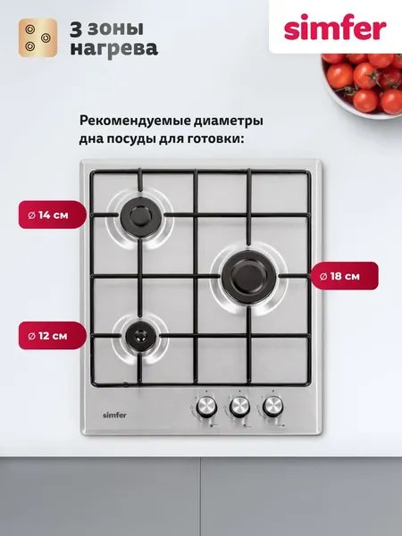 Изображение товара Газовая варочная панель Simfer H45V30M470