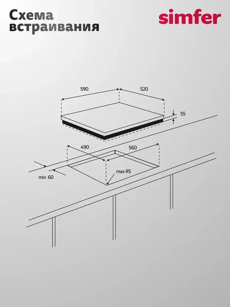 Изображение товара Газовая варочная панель Simfer H60N40B570