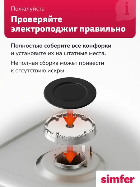 Изображение товара Газовая варочная панель Simfer H60N40W570