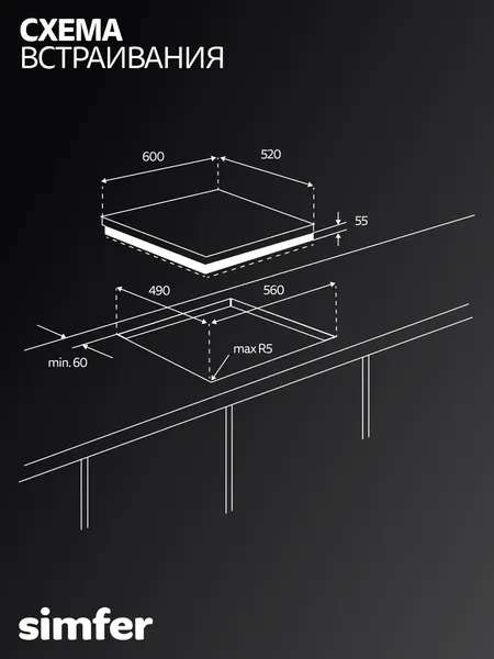 Изображение товара Газовая варочная панель Simfer H60N40W570