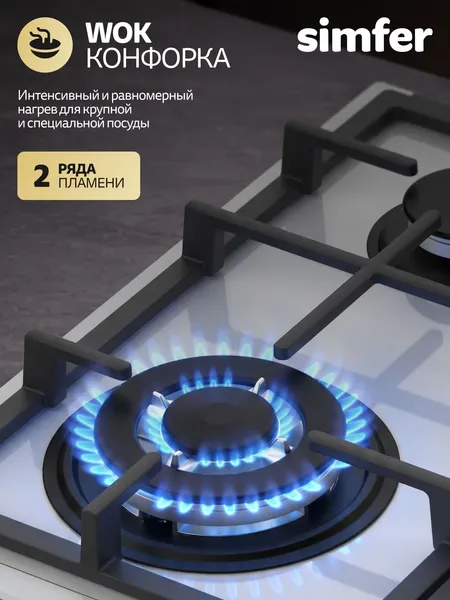 Изображение товара Газовая варочная панель Simfer H60H41C557