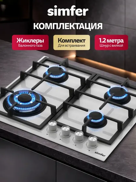 Изображение товара Газовая варочная панель Simfer H60H41C557