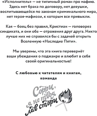 Изображение товара Художественная книга Эксмо Исполнитель, мягкая обложка (Белль Иса)