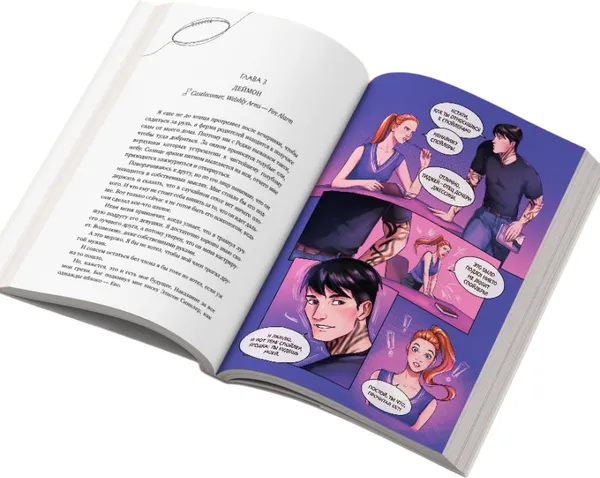Изображение товара Художественная книга Эксмо Спойлер, мягкая обложка (Хоуп Ава)