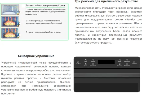 Изображение товара Микроволновая печь Schtoff NM 25 TG Nano Matte Black