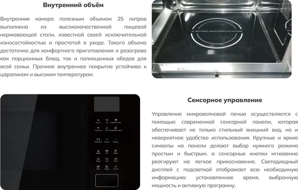 Изображение товара Микроволновая печь Schtoff NMW 25 Black