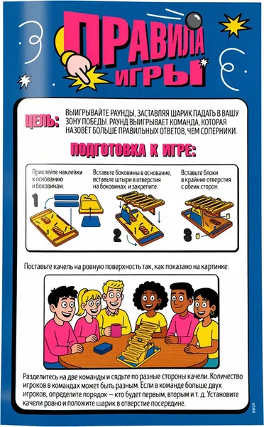 Изображение товара Настольная игра Лас Играс Нажимай отвечай / 10943374