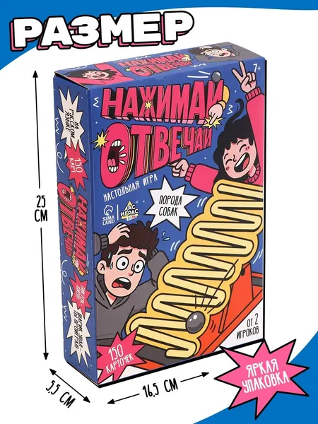 Изображение товара Настольная игра Лас Играс Нажимай отвечай / 10943374