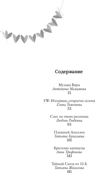 Изображение товара Художественная книга Махаон Пижамная вечеринка. До рассвета о любви (Бодрова Е. 9785389298989)