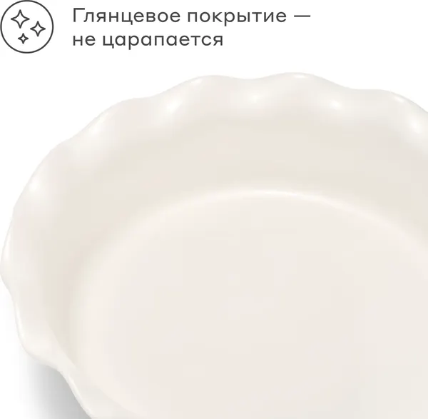 Изображение товара Форма для запекания Pragma Mlolum круглая 26х6.8см BD-CN-R (кремовый)