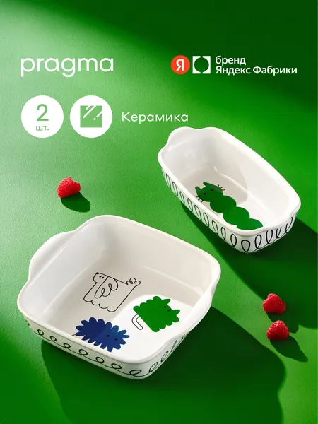 Изображение товара Набор форм для запекания Pragma Boopla 902144.BD-SS-2PCS-2 (2шт)
