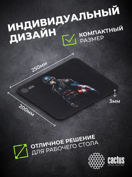 Изображение товара Коврик для мыши Cactus Captain America CS-MP-D08S