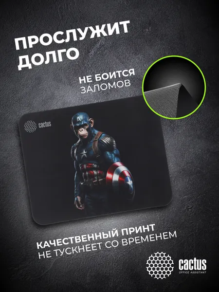 Изображение товара Коврик для мыши Cactus Captain America CS-MP-D08S