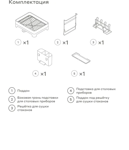 Изображение товара Сушилка для посуды Pragma DR-MT-M-2 (металл)