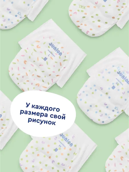Изображение товара Подгузники-трусики детские Junion Comfy L 9-14кг / СTPL56 (56шт)