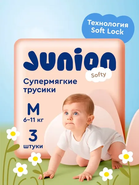 Изображение товара Подгузники-трусики детские Junion Softy M 6-11кг / SPM3 (3шт)
