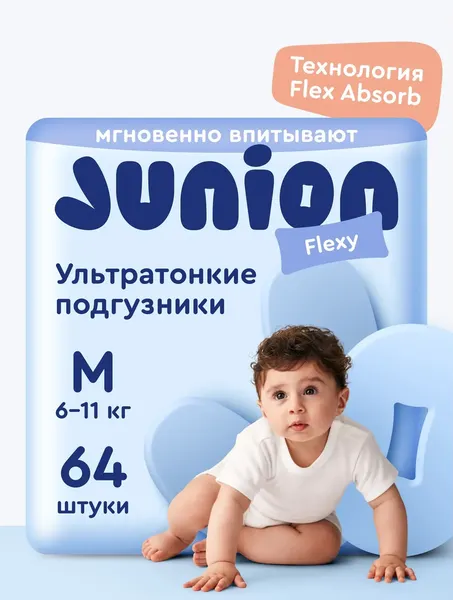 Изображение товара Подгузники детские Junion Flexy M 6-11кг / UTDM64 (64шт)