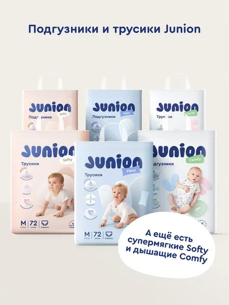 Изображение товара Подгузники детские Junion Flexy M 6-11кг / UTDM64 (64шт)
