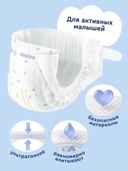 Изображение товара Подгузники детские Junion Flexy M 6-11кг / UTDM64 (64шт)