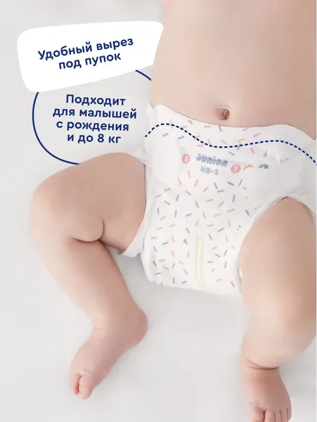 Изображение товара Подгузники детские Junion Softy Newborn S 3-8кг / STDS72 (72шт)