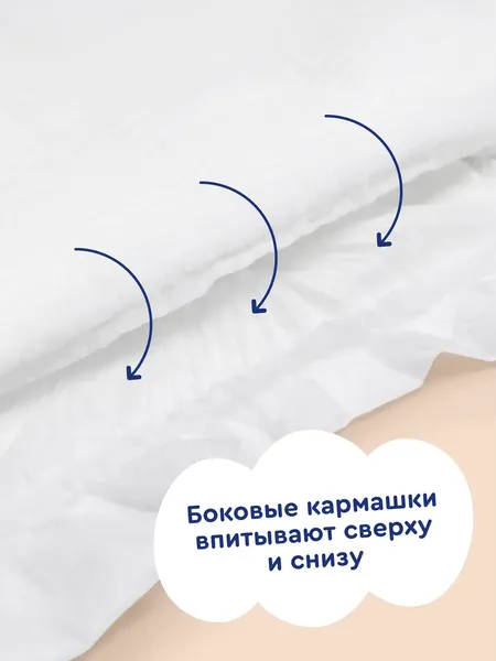 Изображение товара Подгузники детские Junion Softy Newborn S 3-8кг / STDS72 (72шт)