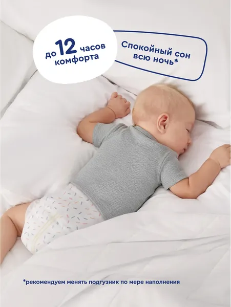 Изображение товара Подгузники детские Junion Softy Newborn S 3-8кг / STDS72 (72шт)